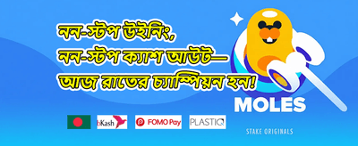 ১০০% স্বাগতম বোনাস promotion banner