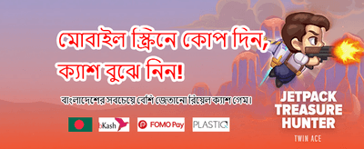 সেরা গেমের সাথে বড় জয়